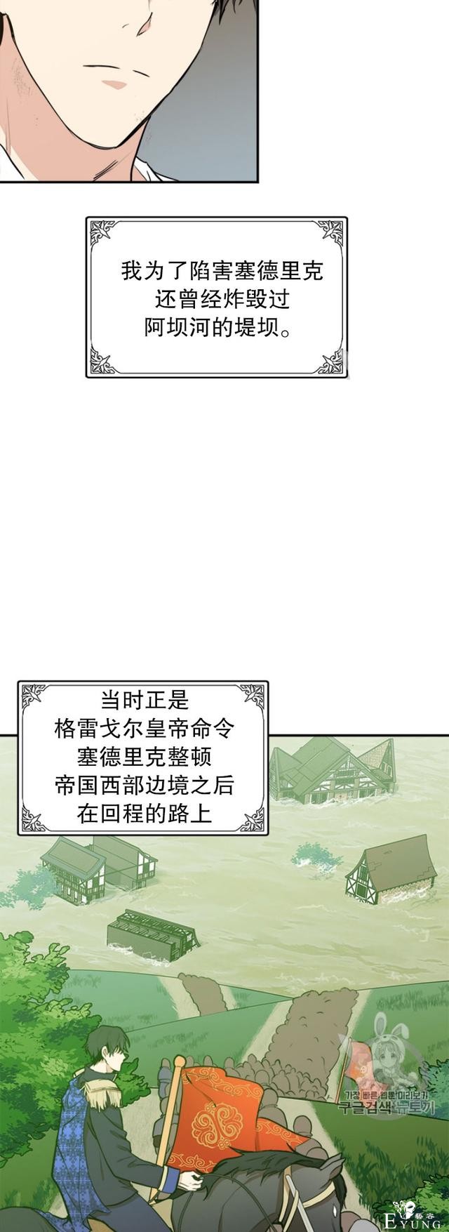 漫画：韩漫-恶女的重生 3-34.jpg