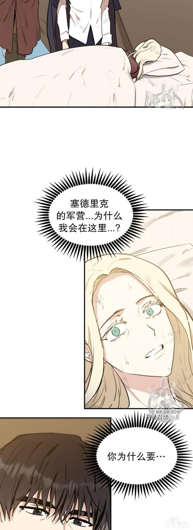 漫画：韩漫-恶女的重生 3-33.jpg
