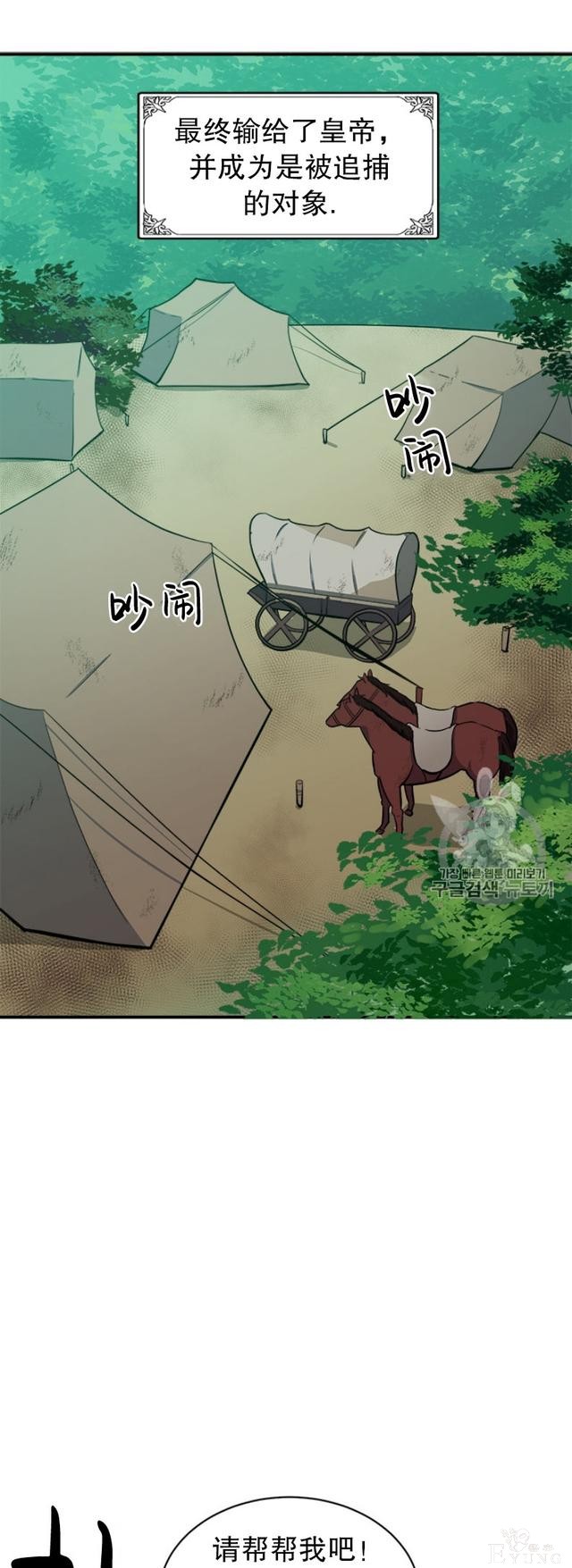 漫画：韩漫-恶女的重生 3-36.jpg