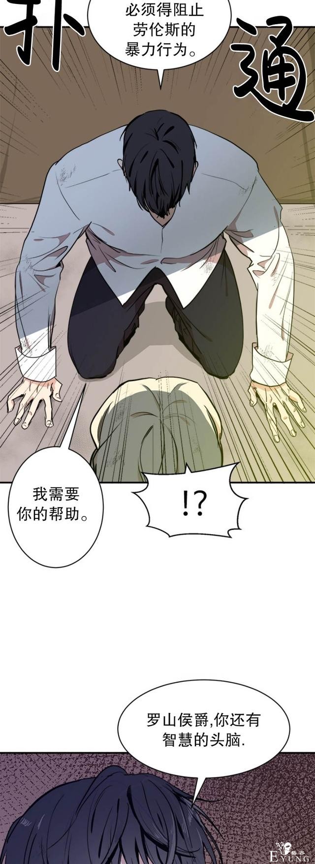 漫画：韩漫-恶女的重生 3-37.jpg