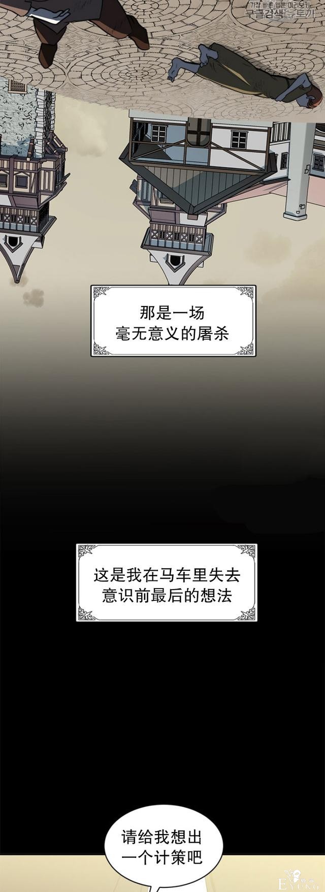漫画：韩漫-恶女的重生 3-41.jpg