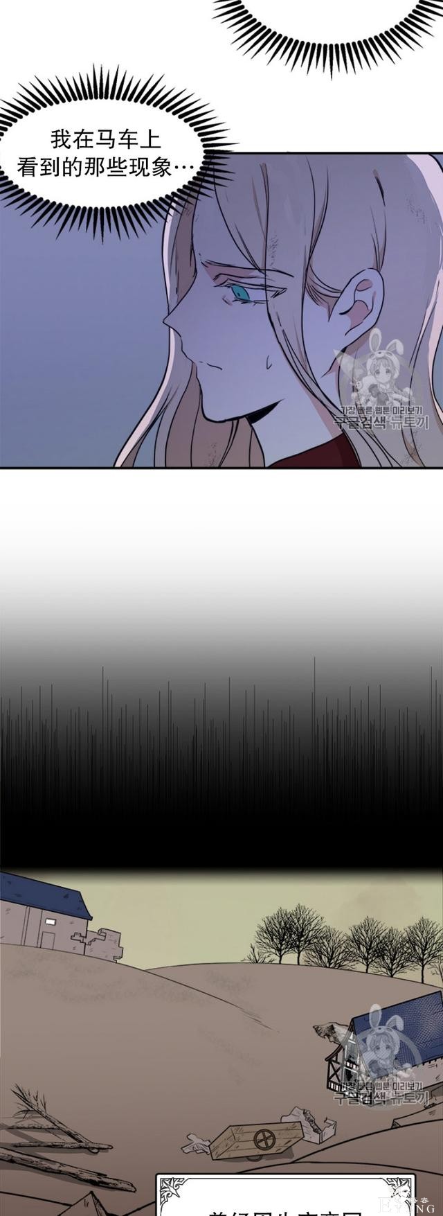 漫画：韩漫-恶女的重生 3-39.jpg