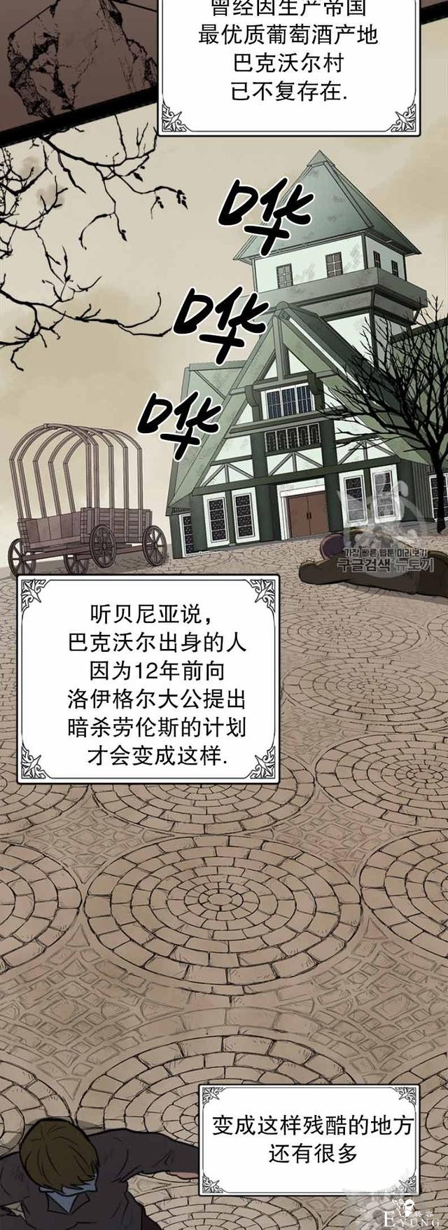 漫画：韩漫-恶女的重生 3-40.jpg