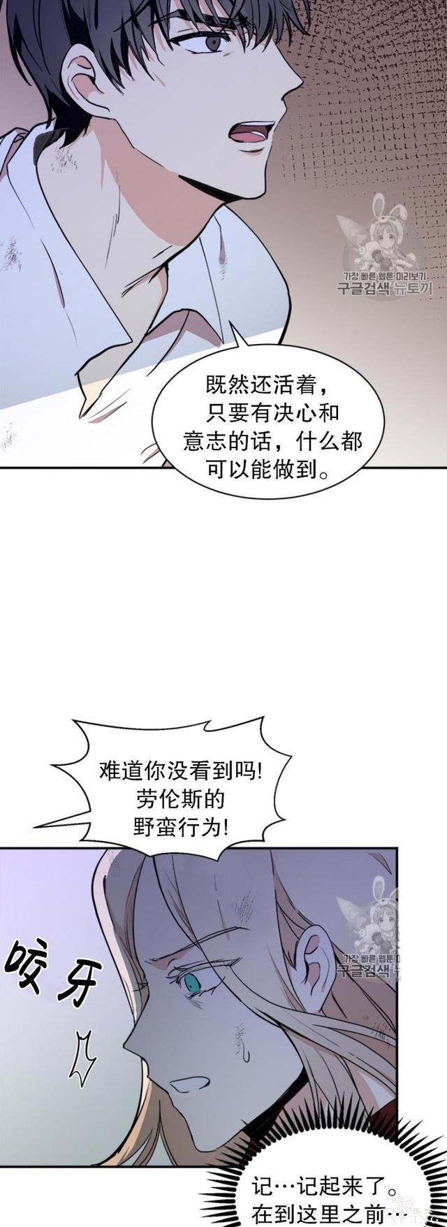 漫画：韩漫-恶女的重生 3-38.jpg