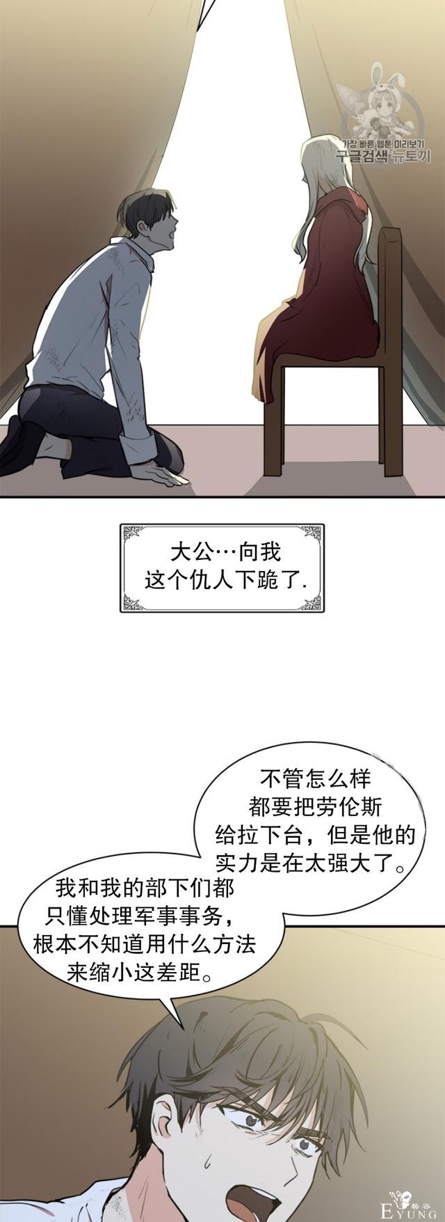 漫画：韩漫-恶女的重生 3-42.jpg