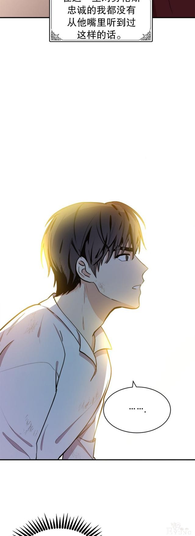漫画：韩漫-恶女的重生 3-44.jpg