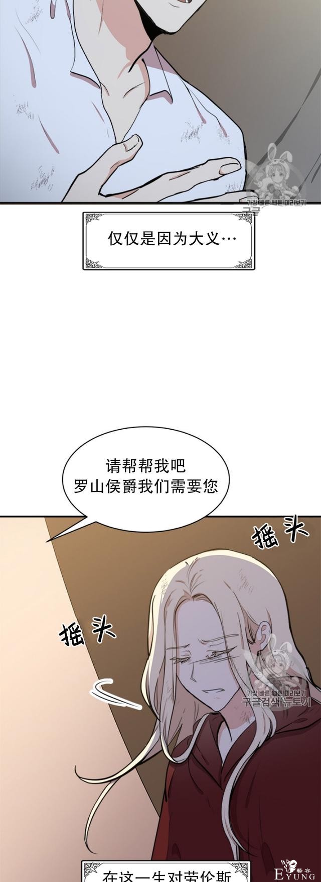 漫画：韩漫-恶女的重生 3-43.jpg