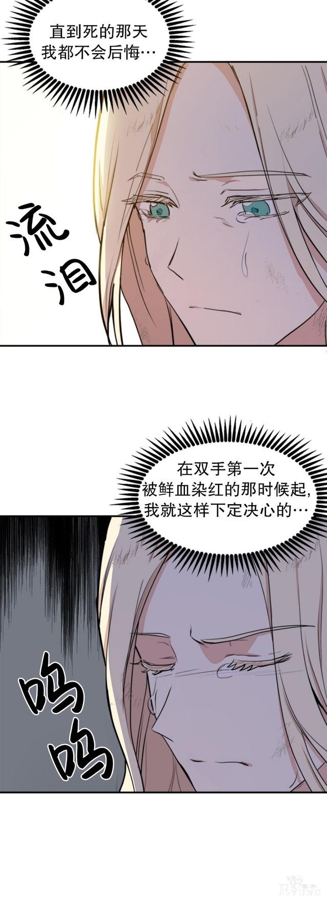 漫画：韩漫-恶女的重生 3-45.jpg