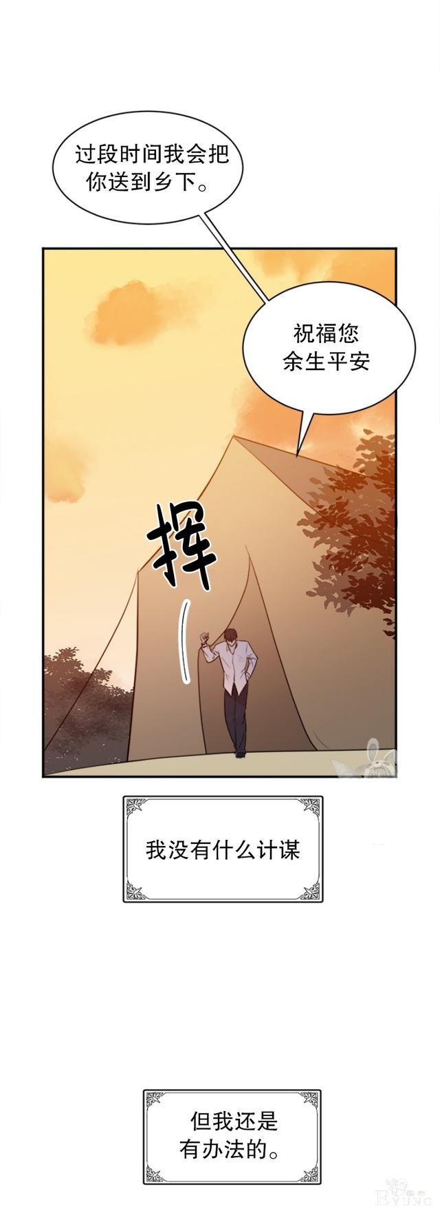 漫画：韩漫-恶女的重生 3-47.jpg