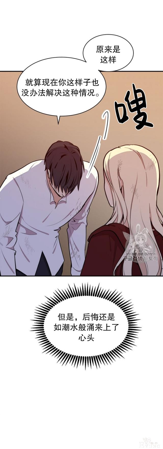 漫画：韩漫-恶女的重生 3-46.jpg