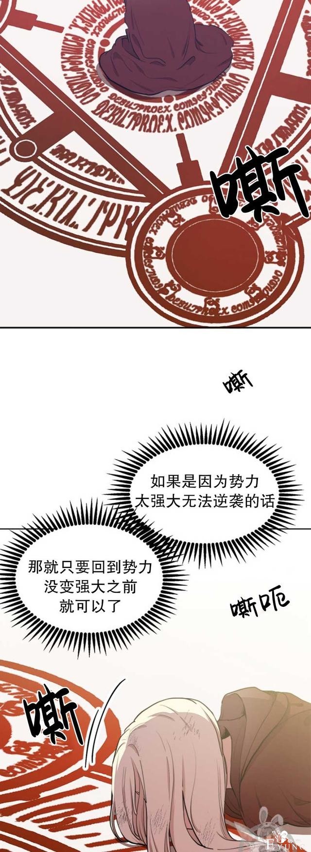 漫画：韩漫-恶女的重生 3-50.jpg