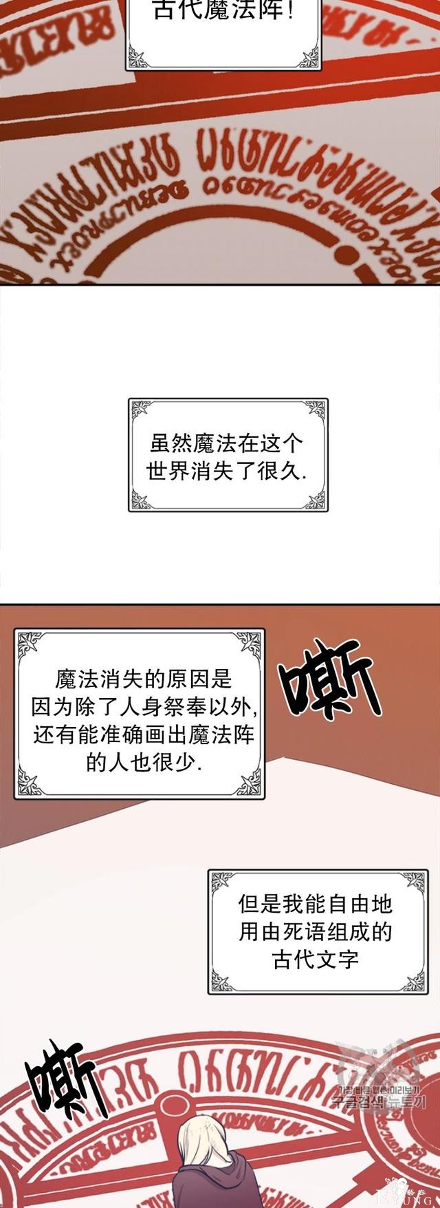 漫画：韩漫-恶女的重生 3-49.jpg