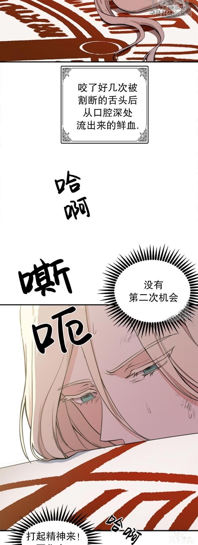 漫画：韩漫-恶女的重生 3-51.jpg