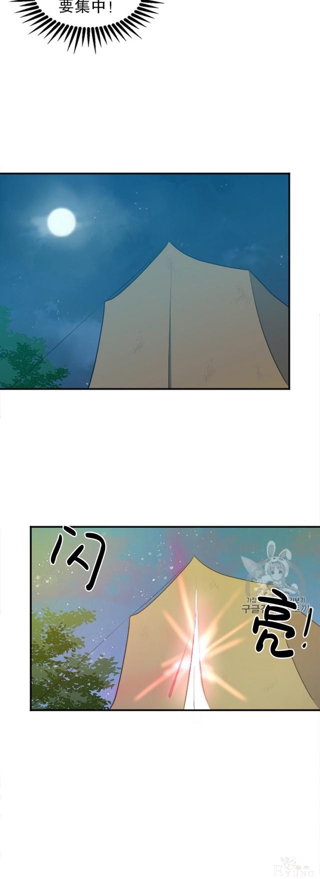 漫画：韩漫-恶女的重生 3-52.jpg