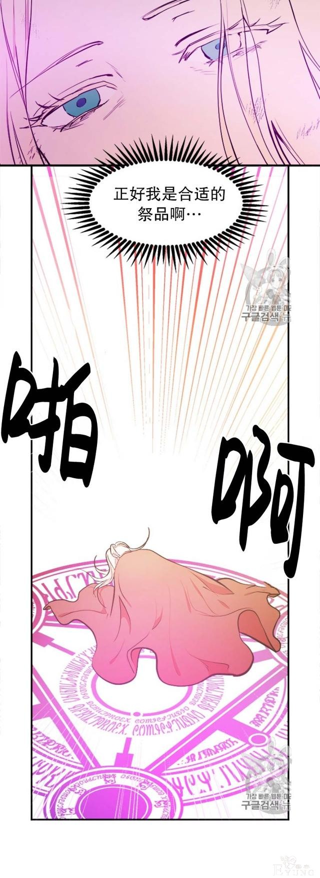 漫画：韩漫-恶女的重生 3-54.jpg