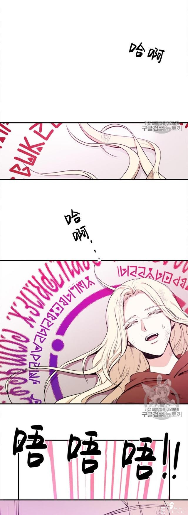 漫画：韩漫-恶女的重生 3-53.jpg