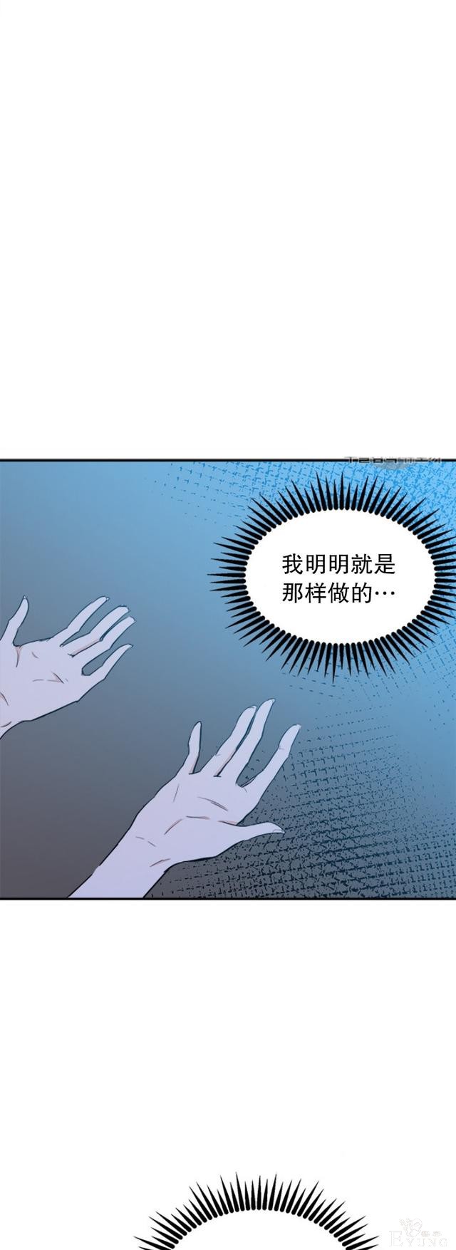漫画：韩漫-恶女的重生 3-59.jpg
