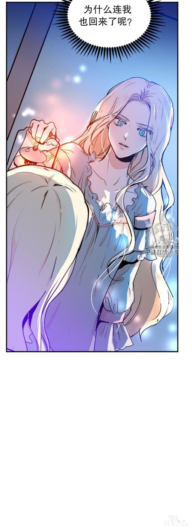 漫画：韩漫-恶女的重生 3-60.jpg