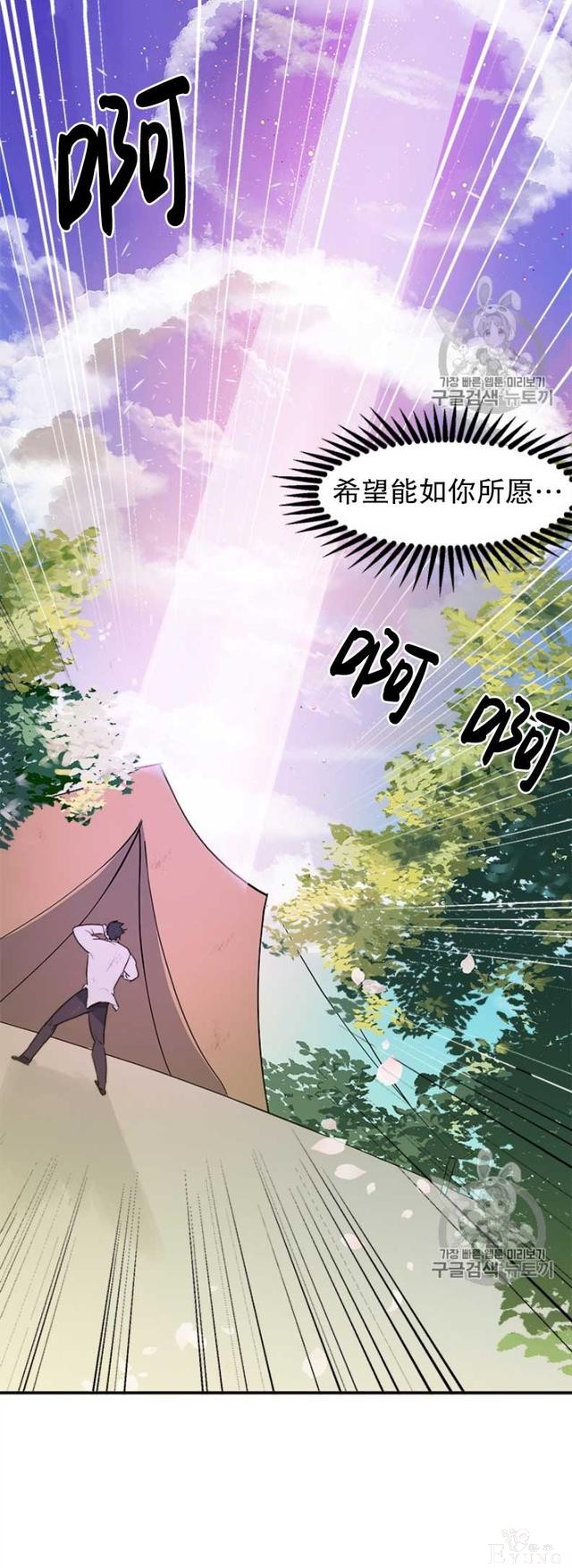 漫画：韩漫-恶女的重生 3-58.jpg