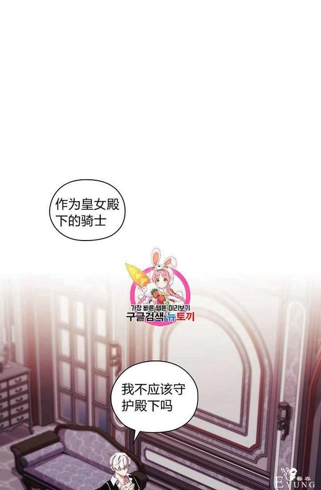 漫画：韩漫-恶女也要谈恋爱13-1.jpg