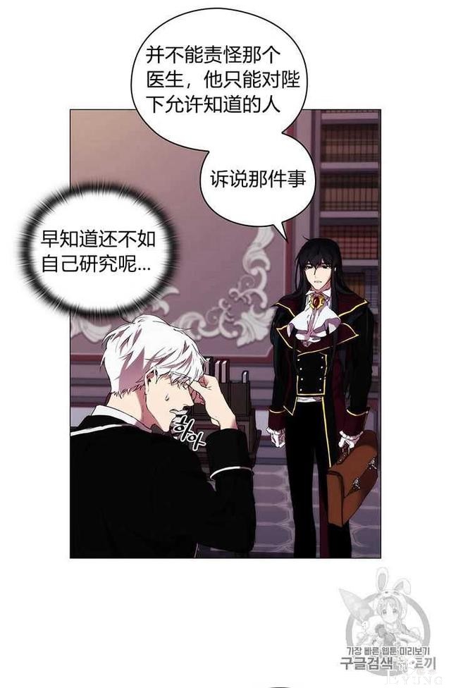 漫画：韩漫-恶女也要谈恋爱13-6.jpg