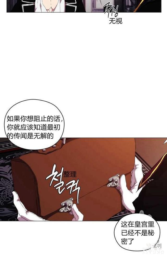 漫画：韩漫-恶女也要谈恋爱13-4.jpg