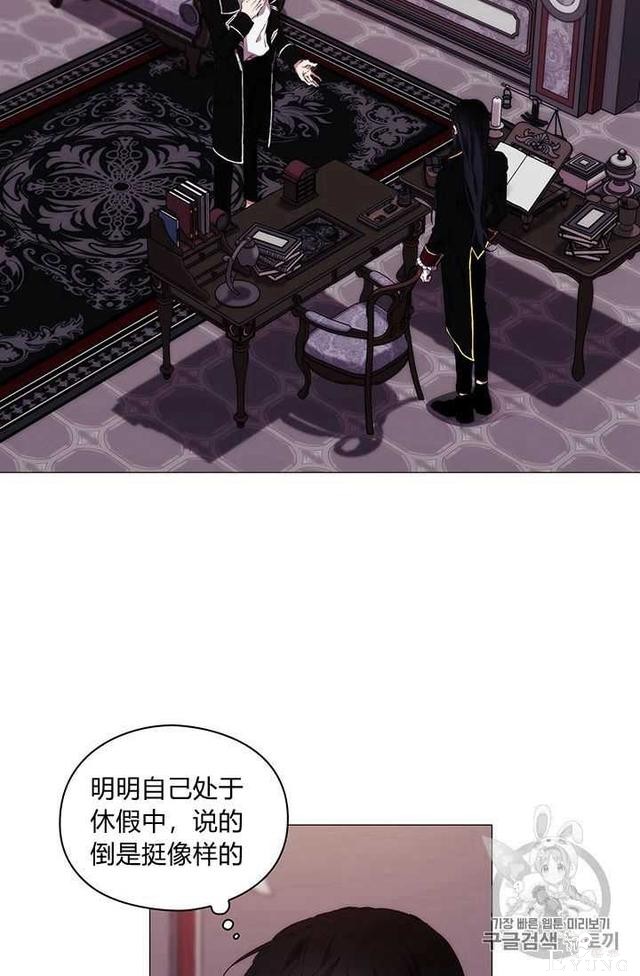漫画：韩漫-恶女也要谈恋爱13-2.jpg