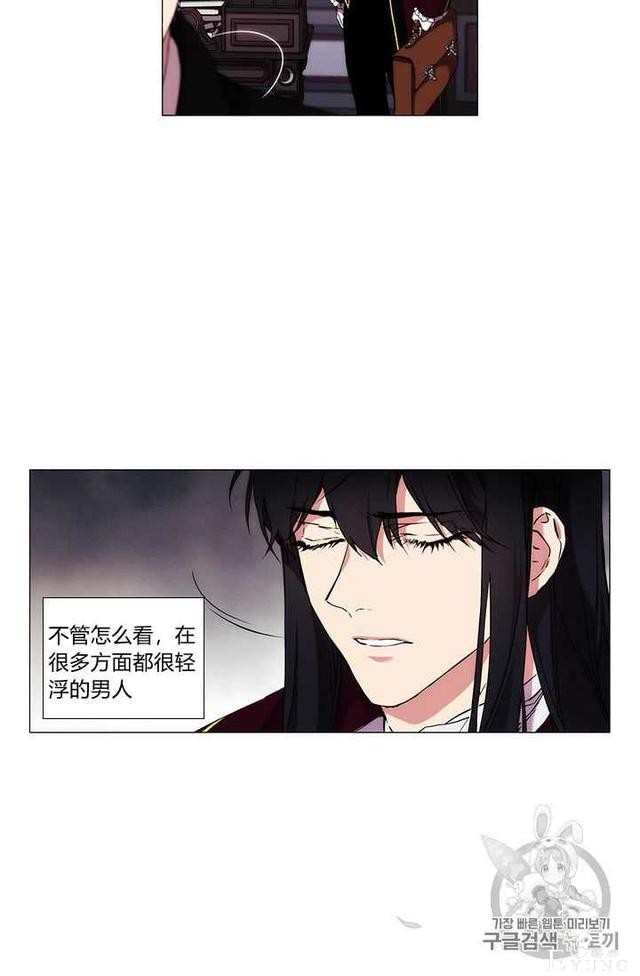 漫画：韩漫-恶女也要谈恋爱13-11.jpg