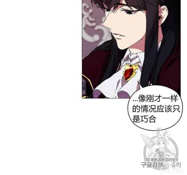 漫画：韩漫-恶女也要谈恋爱13-8.jpg