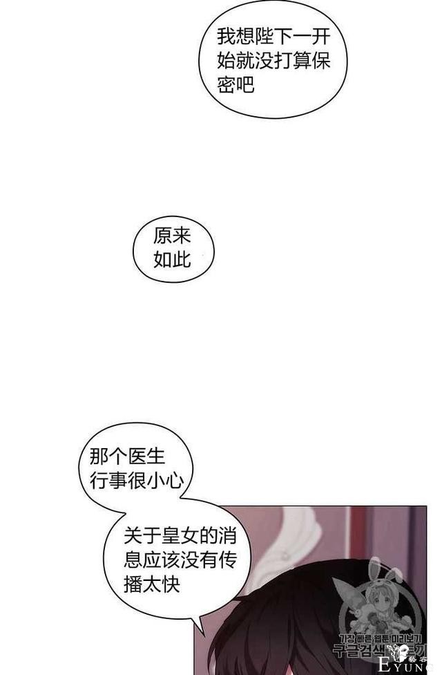 漫画：韩漫-恶女也要谈恋爱13-7.jpg