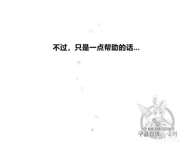 漫画：韩漫-恶女也要谈恋爱13-15.jpg