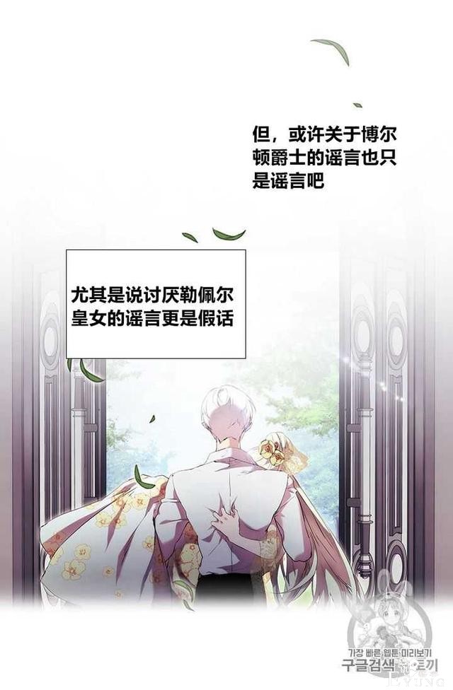 漫画：韩漫-恶女也要谈恋爱13-12.jpg