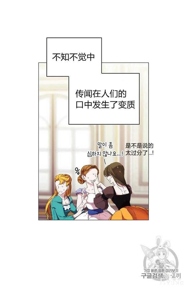 漫画：韩漫-恶女也要谈恋爱13-21.jpg