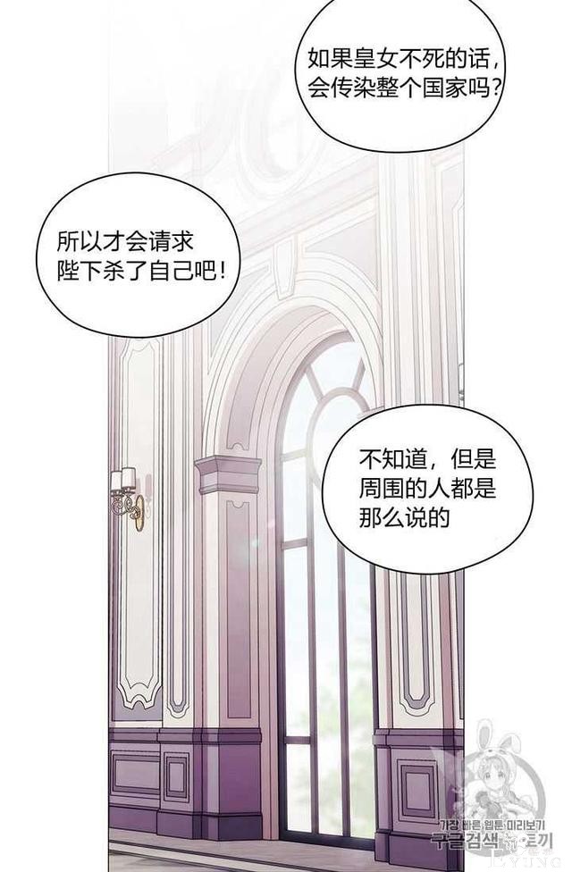漫画：韩漫-恶女也要谈恋爱13-23.jpg
