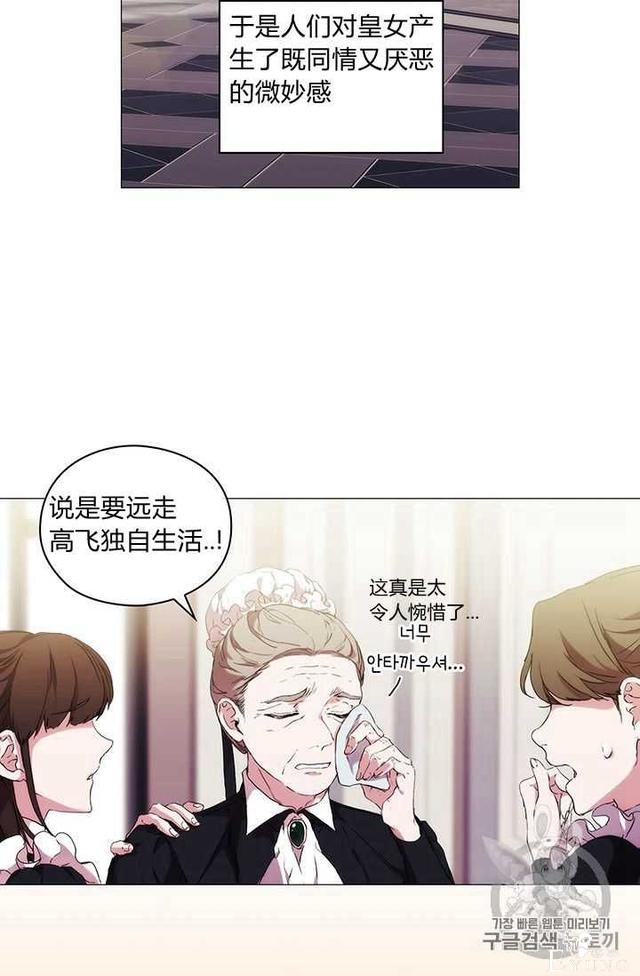 漫画：韩漫-恶女也要谈恋爱13-24.jpg