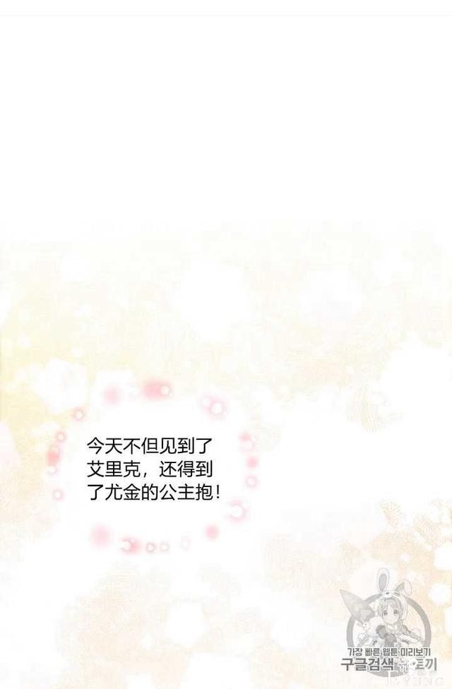 漫画：韩漫-恶女也要谈恋爱13-27.jpg