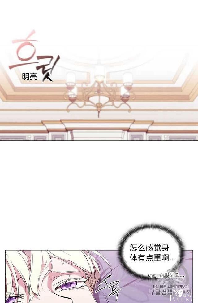 漫画：韩漫-恶女也要谈恋爱13-31.jpg