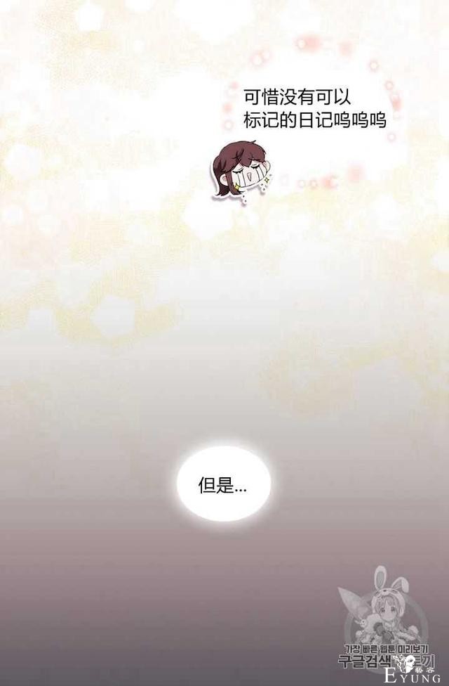 漫画：韩漫-恶女也要谈恋爱13-28.jpg