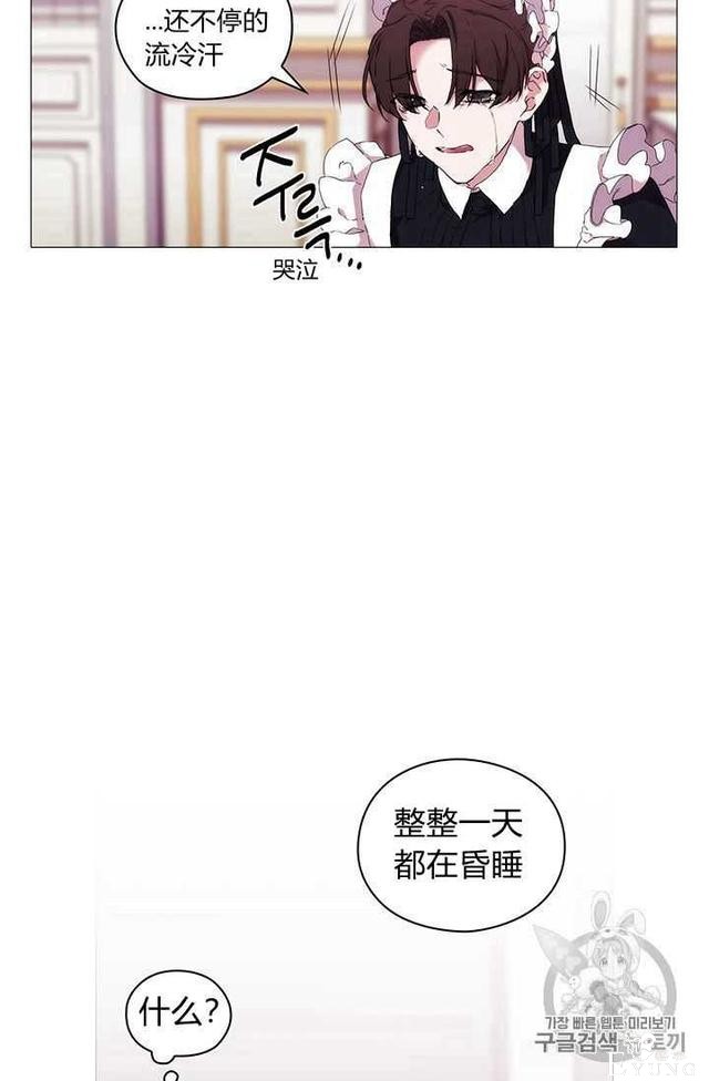 漫画：韩漫-恶女也要谈恋爱13-35.jpg