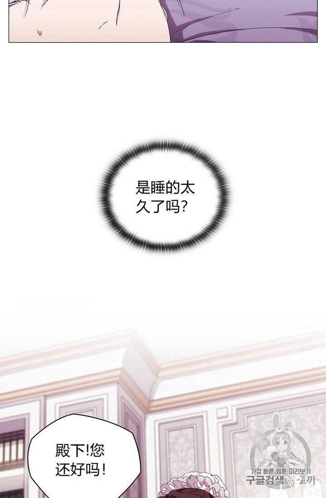 漫画：韩漫-恶女也要谈恋爱13-32.jpg