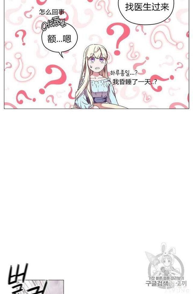 漫画：韩漫-恶女也要谈恋爱13-37.jpg