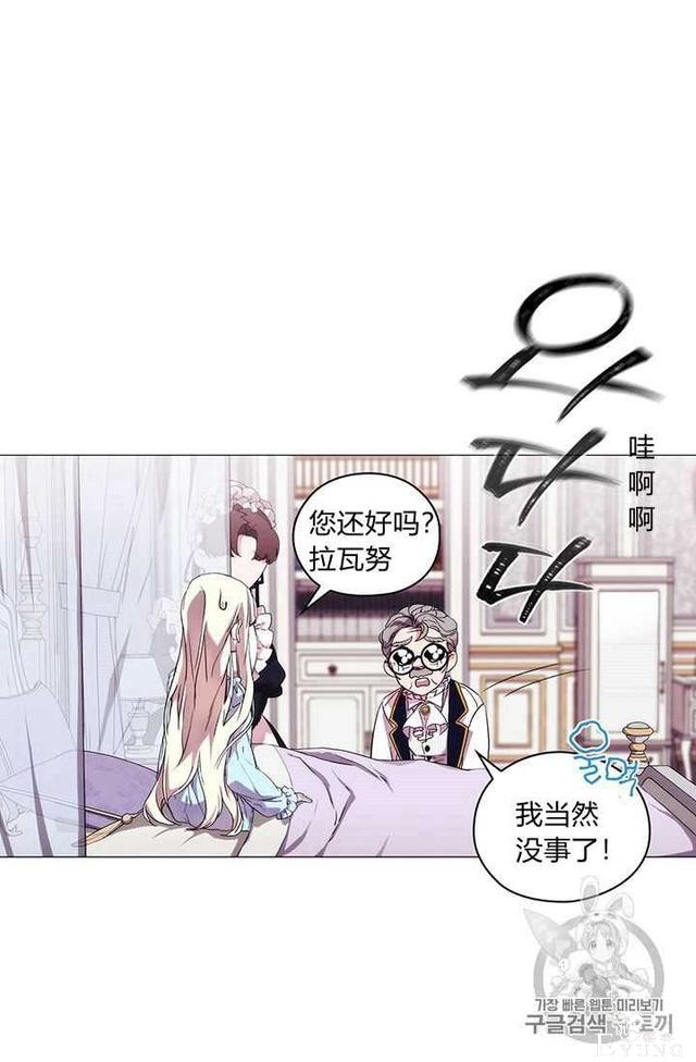 漫画：韩漫-恶女也要谈恋爱13-39.jpg