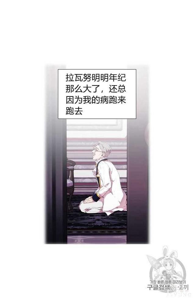 漫画：韩漫-恶女也要谈恋爱13-40.jpg