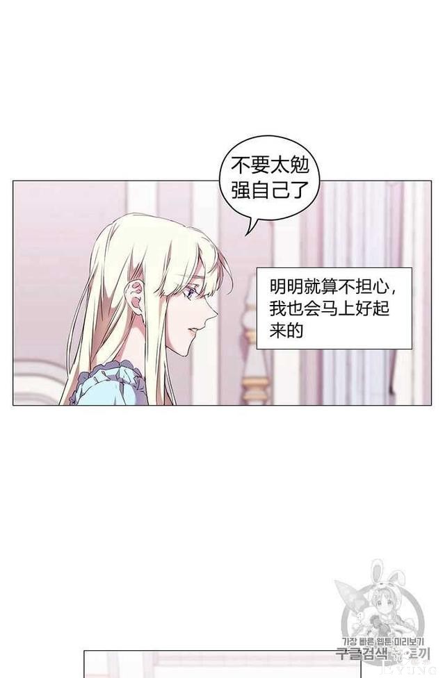漫画：韩漫-恶女也要谈恋爱13-41.jpg