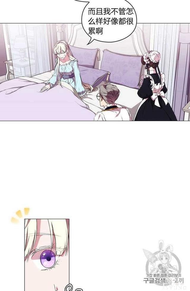 漫画：韩漫-恶女也要谈恋爱13-43.jpg