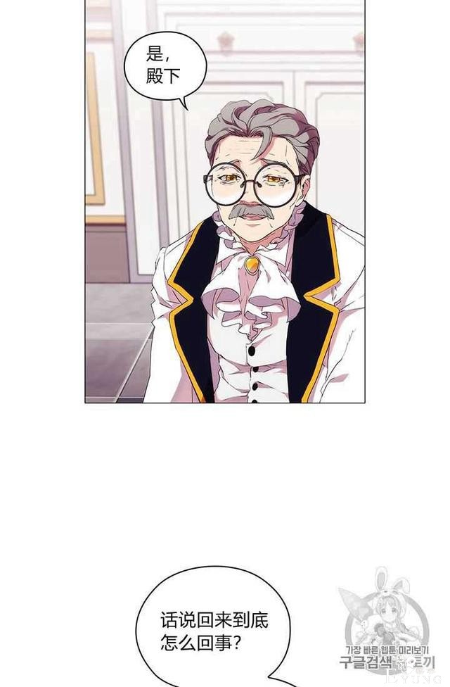 漫画：韩漫-恶女也要谈恋爱13-42.jpg