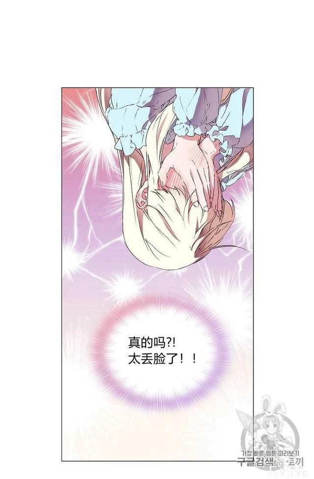 漫画：韩漫-恶女也要谈恋爱13-47.jpg
