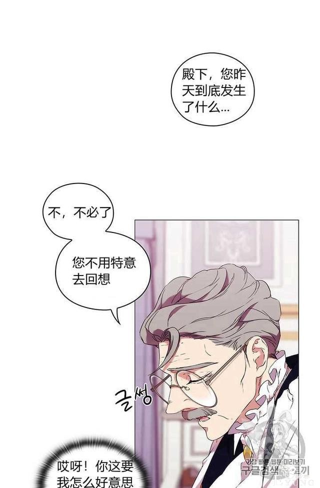 漫画：韩漫-恶女也要谈恋爱13-48.jpg