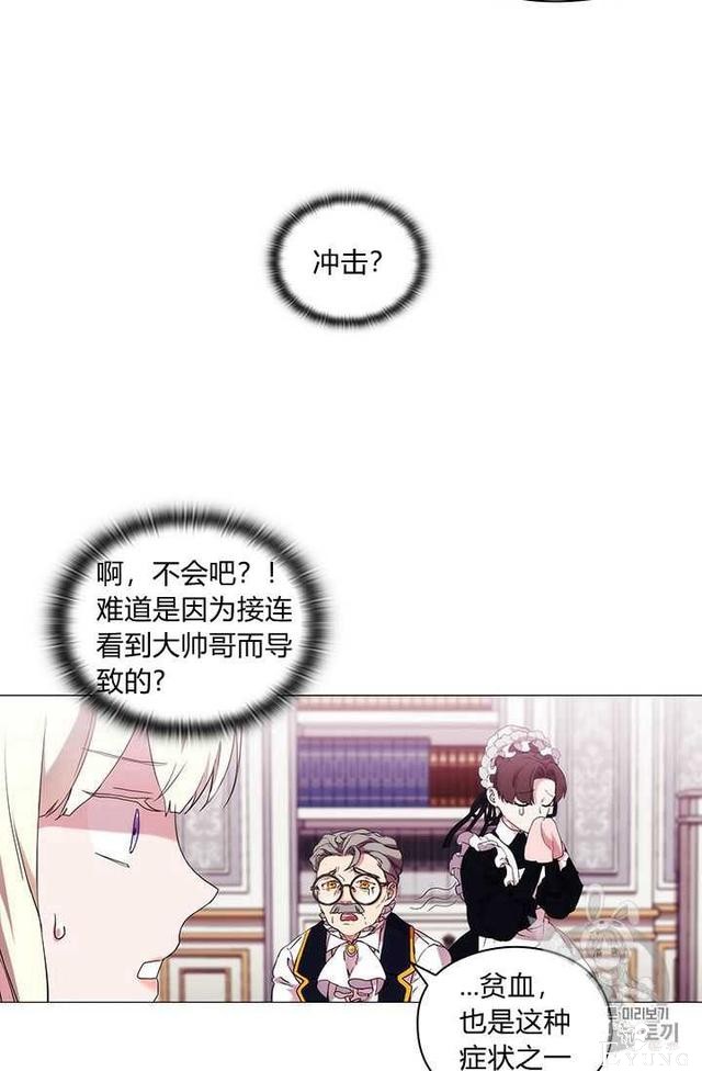 漫画：韩漫-恶女也要谈恋爱13-46.jpg