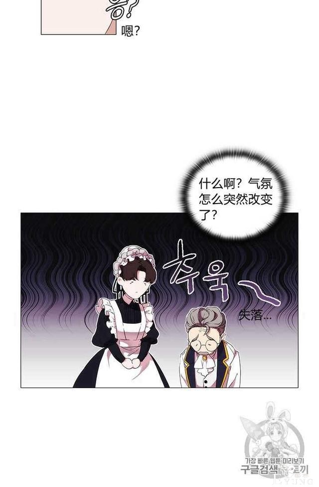 漫画：韩漫-恶女也要谈恋爱13-44.jpg